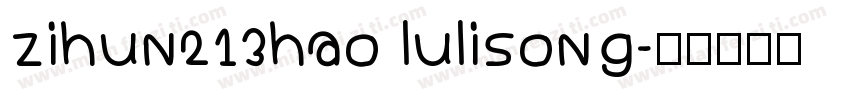 zihun213hao lulisong字体转换